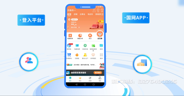 马边彝族自治县电力供需平台MG动画制作_电力系统可视化动画设计_智慧电网数字化宣传动画_电网科普动画_